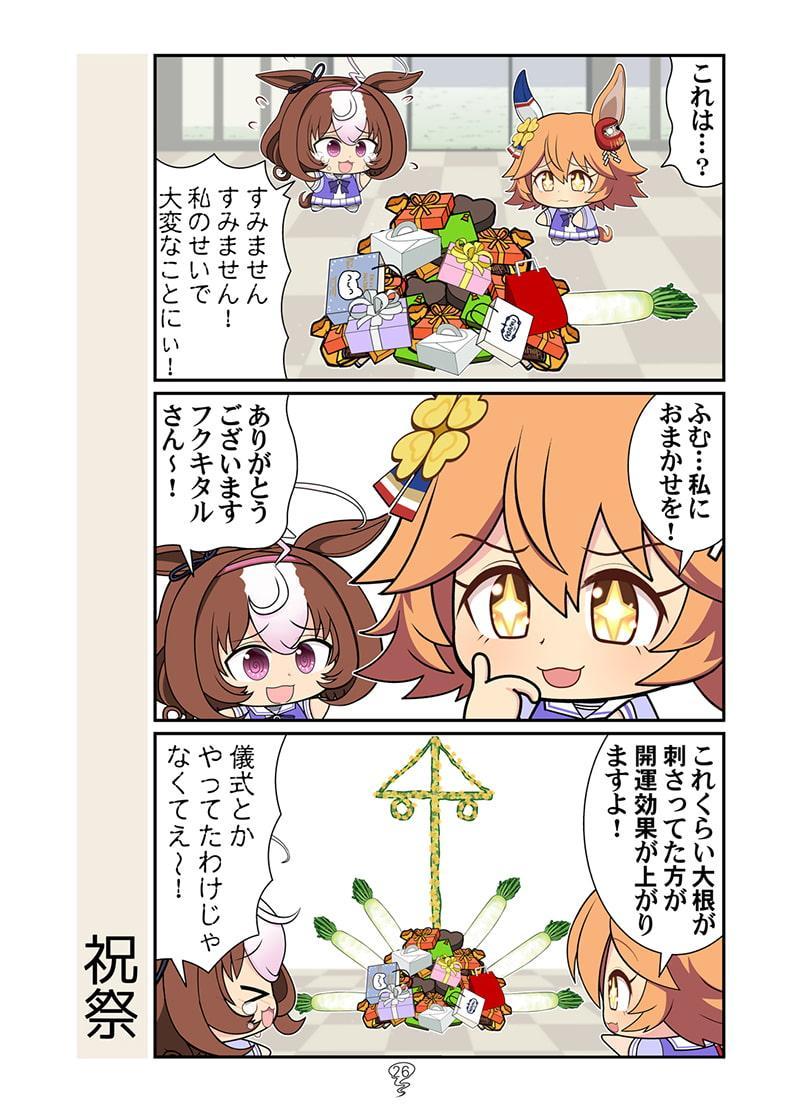 チョコレイトゴルシ