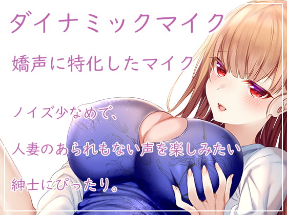 【実演】人妻セクシーネット声優・綾川ちゆきがドエロくなって帰ってきたらしいぞ?!