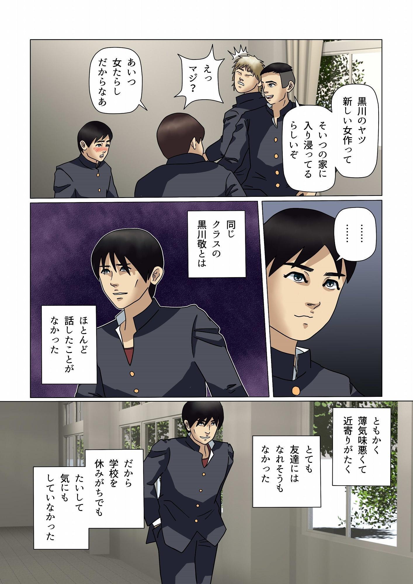 家内服従 ～ママ・美也子～