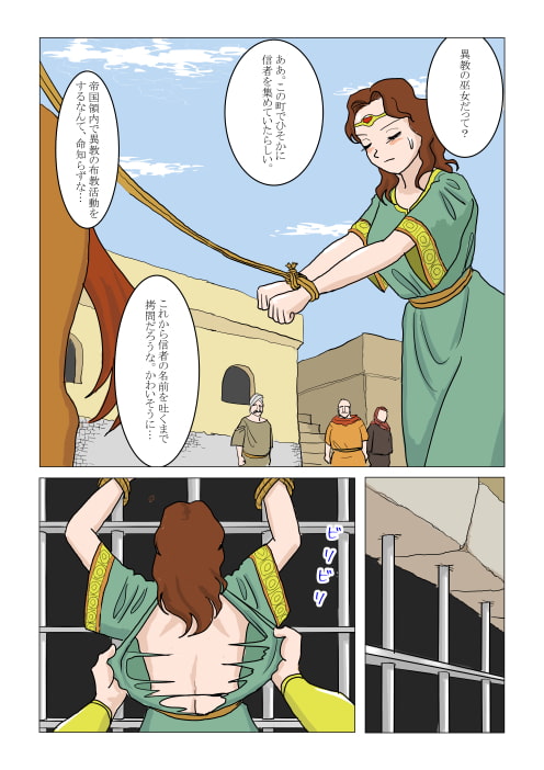 聖女イザベルの棄教