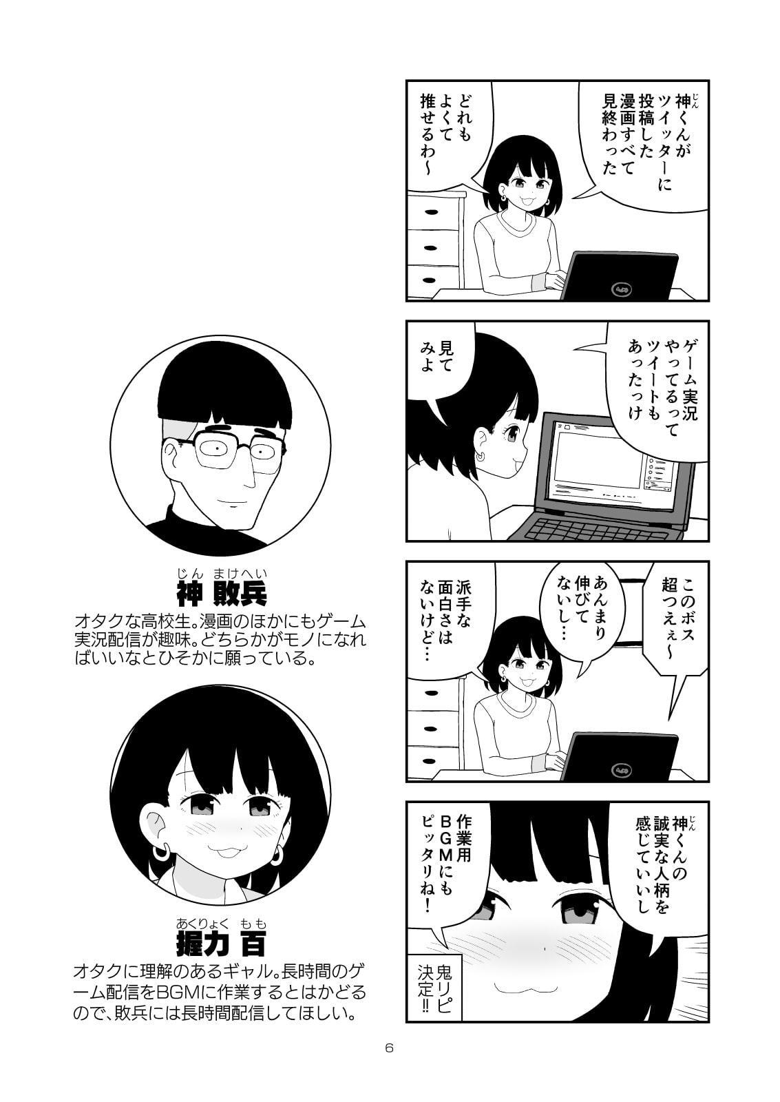 オタクに理解ありすぎるギャル