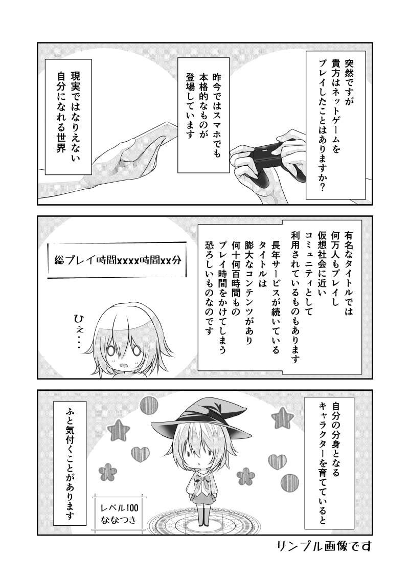 女体化チートが想像以上に万能すぎた その12 ネトゲの世界で俺だけキャラクリできる件