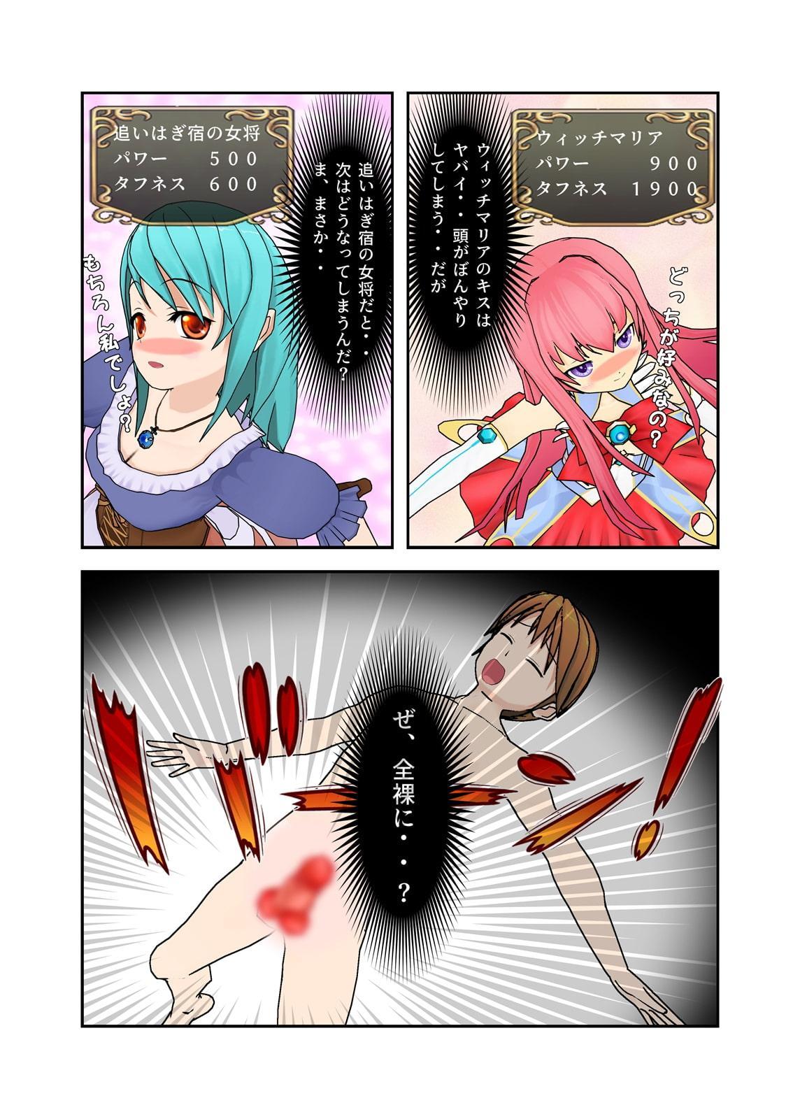 カードゲーマーユウキ 敗北のマゾ射精