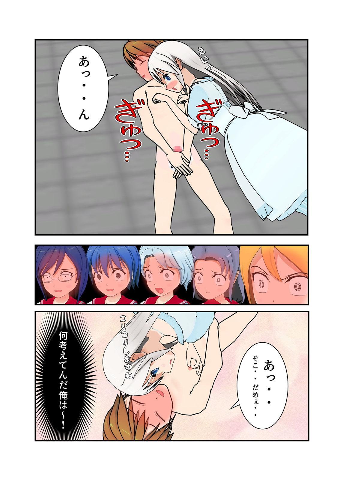 カードゲーマーユウキ 敗北のマゾ射精