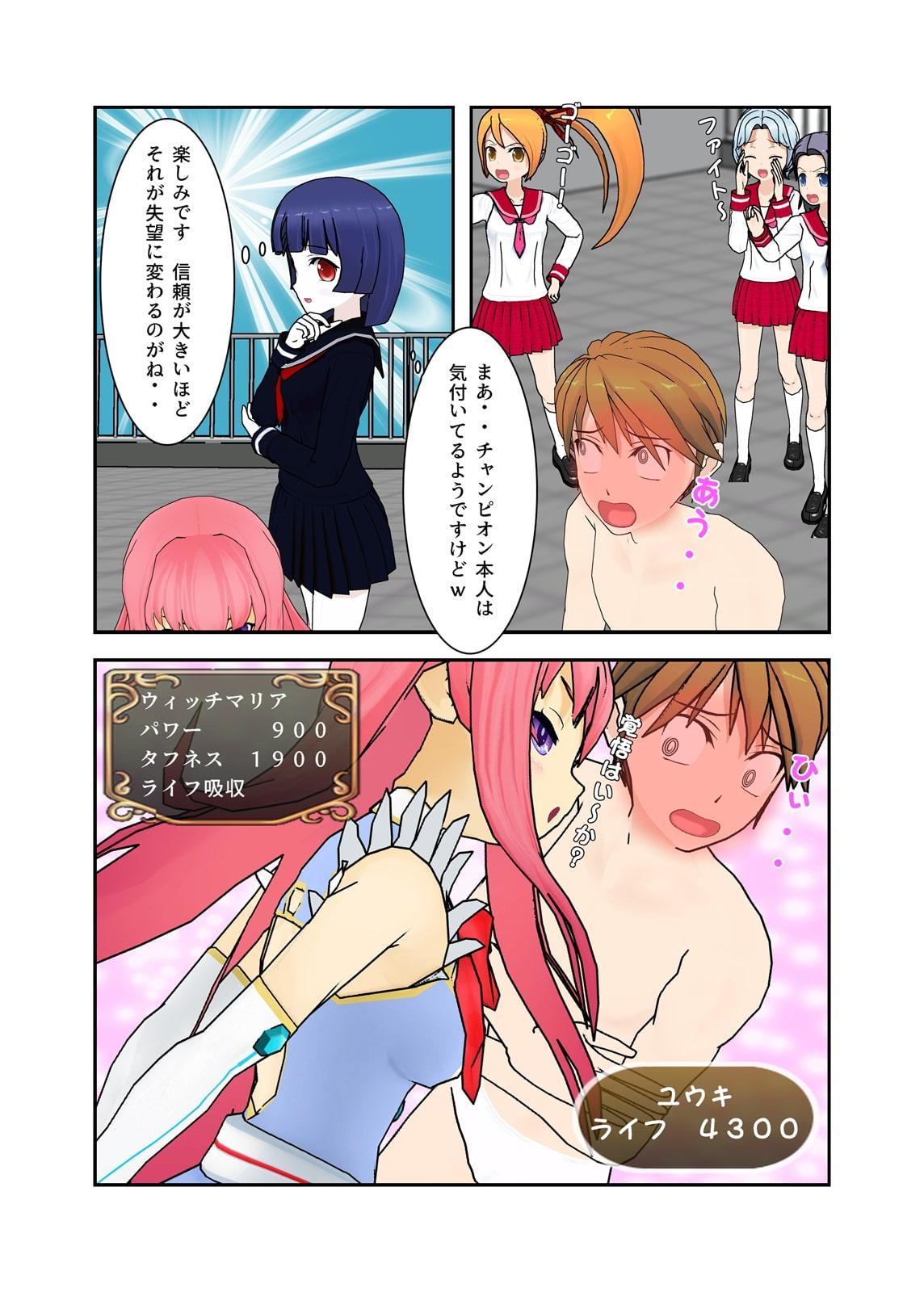 カードゲーマーユウキ 敗北のマゾ射精