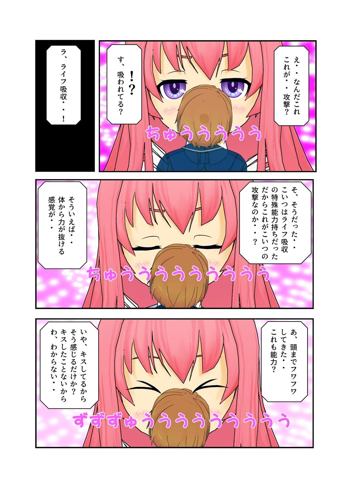 カードゲーマーユウキ 敗北のマゾ射精