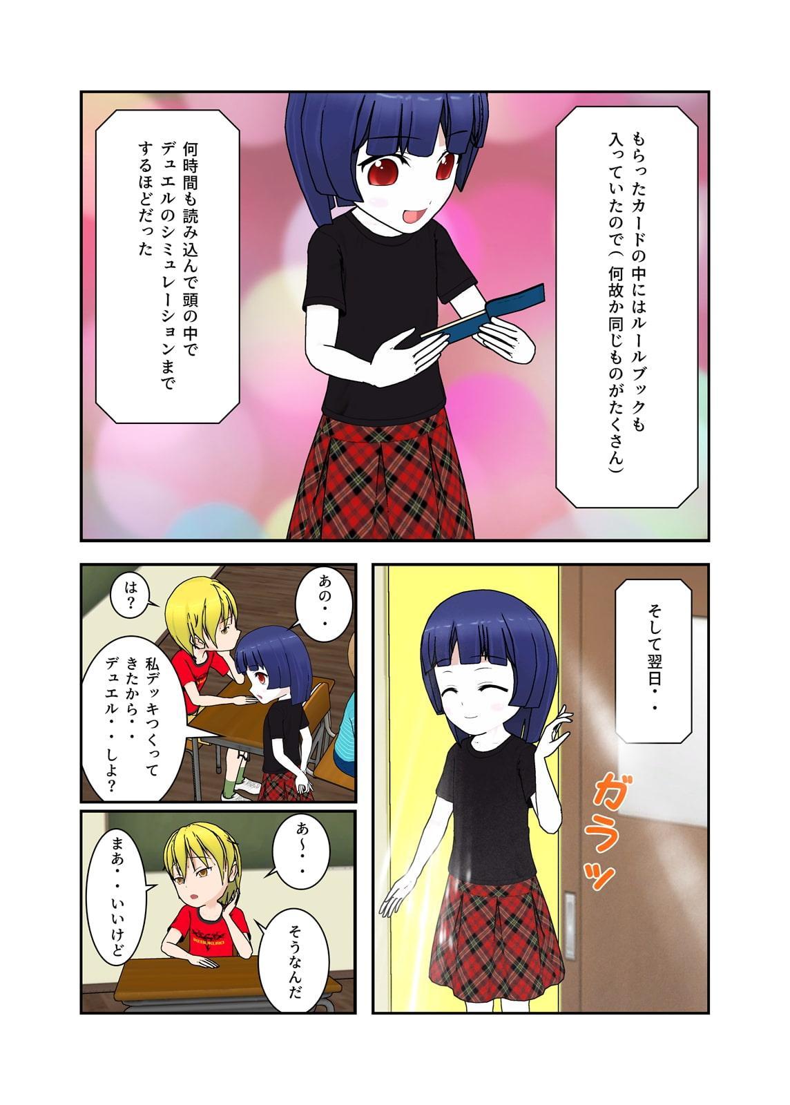 カードゲーマーユウキ 敗北のマゾ射精