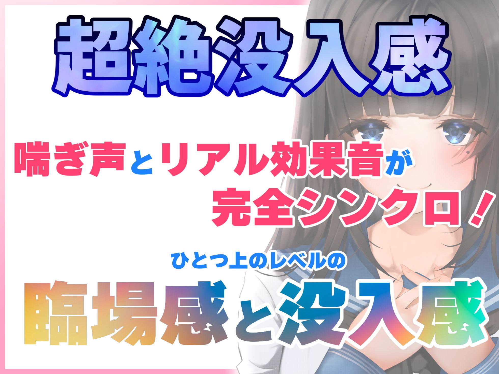 【1ヶ月110円】青春胸キュン体験♪卒業式の後に透明感のある可愛い後輩JKに告白されてお付き合い♪初めて同士のドキドキ初エッチ♪【バイノーラル録音リアル体験】