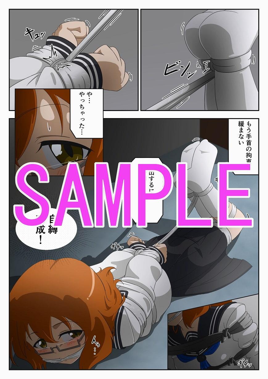 自縛少女の過ち