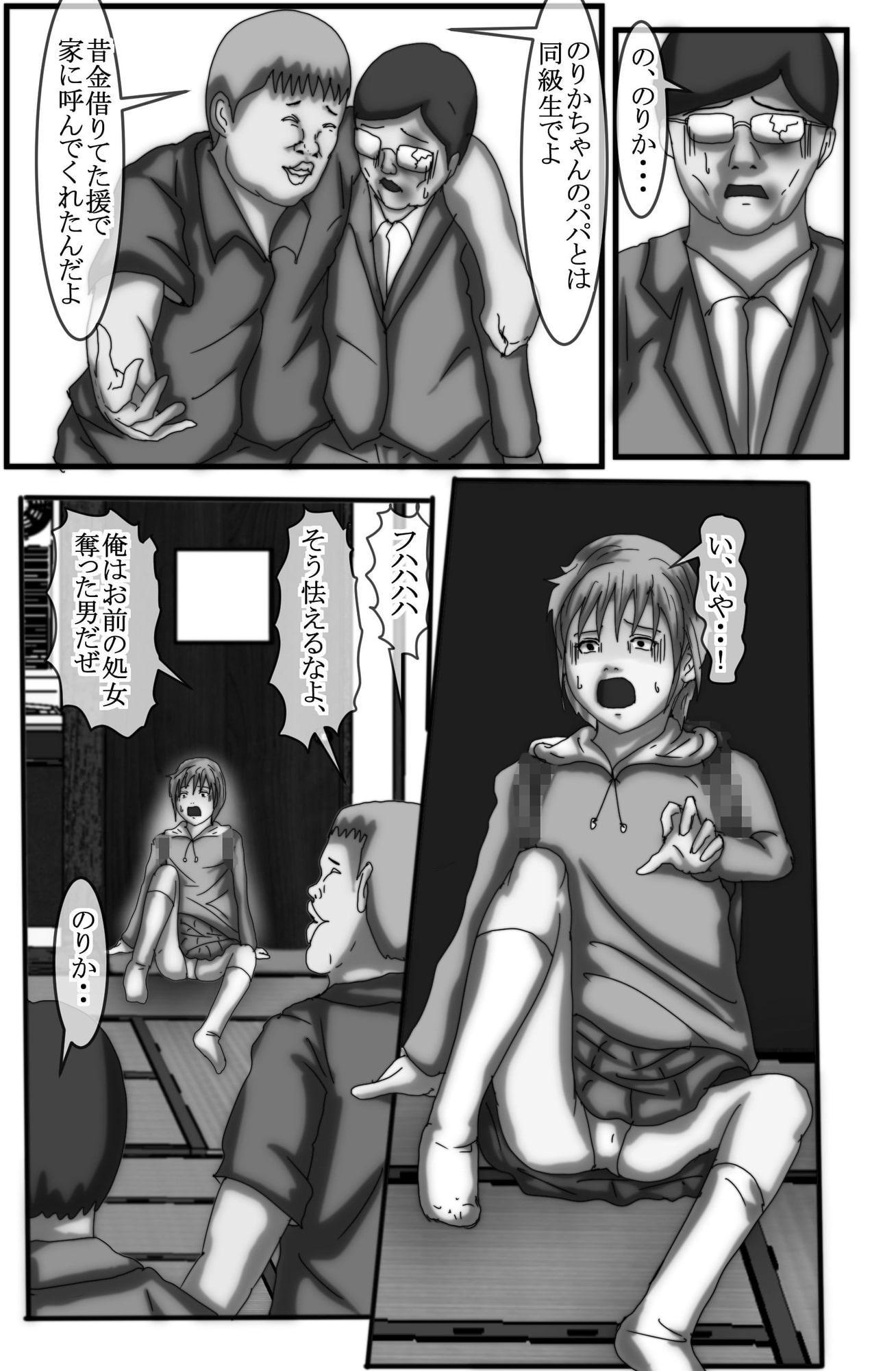 この子が今から酷い目に合います(2)