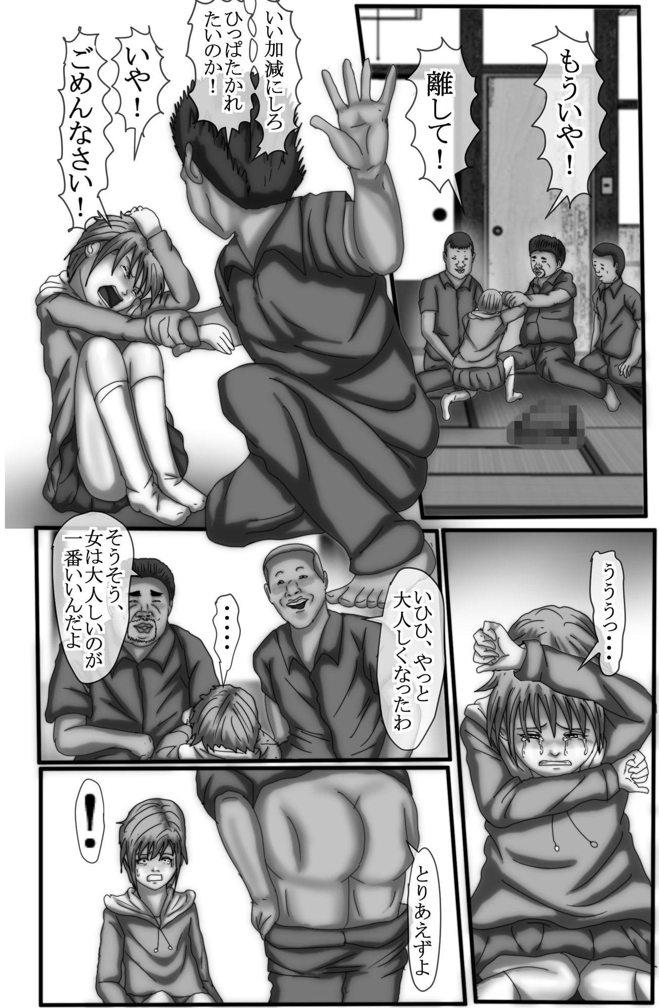 この子が今から酷い目に合います(2)