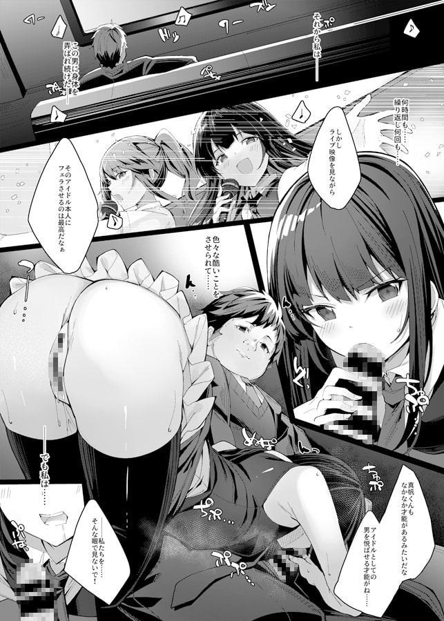 アコガレノオワリ