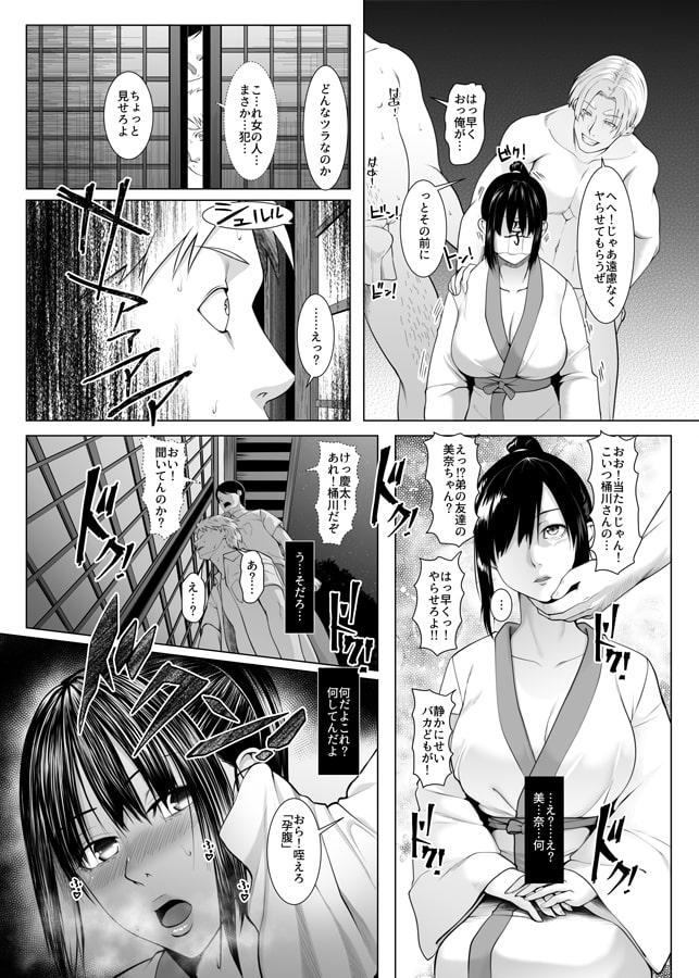 孕マセ之島3～子胤を仕込まれ悶える乙女～