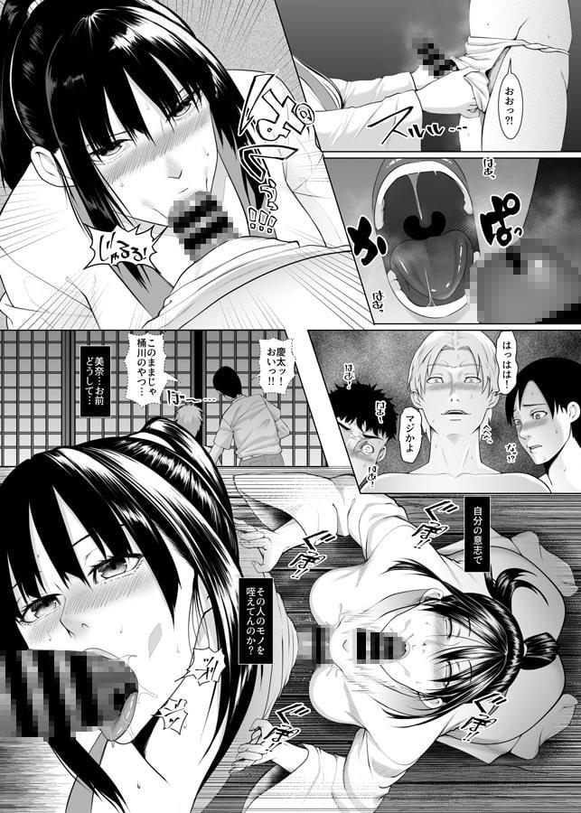 孕マセ之島3～子胤を仕込まれ悶える乙女～