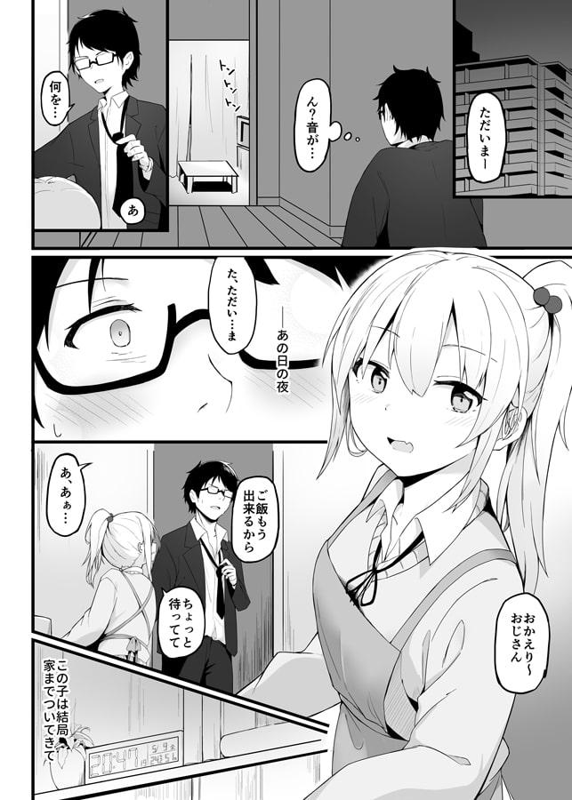 夜の避難先Ⅲ　ふたりぐらし