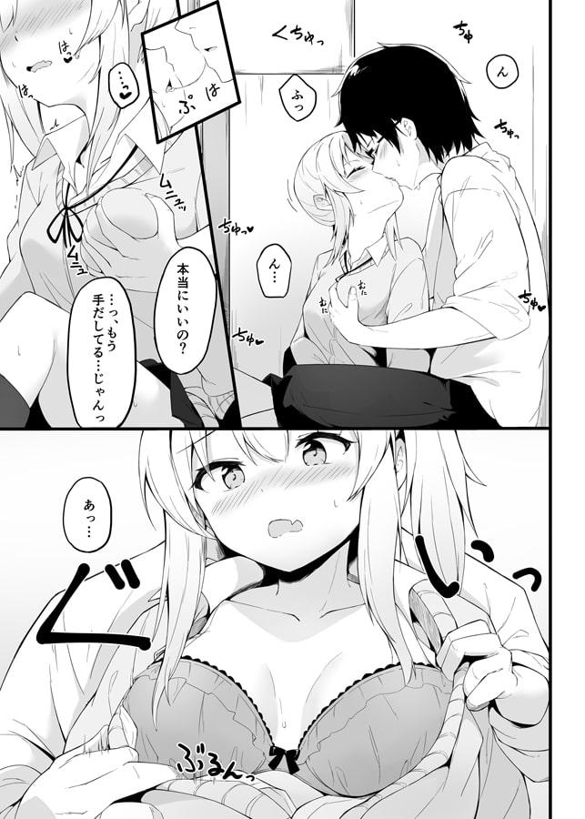 夜の避難先Ⅲ　ふたりぐらし