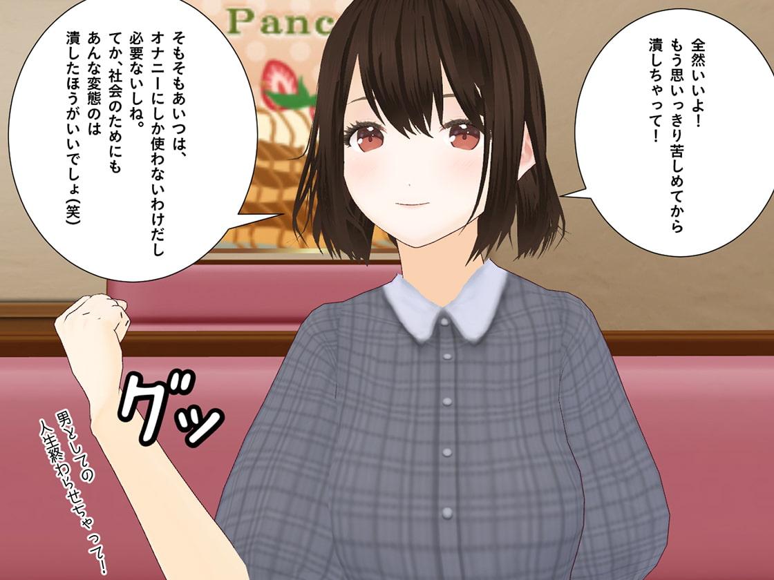 可愛い女子高生様に、厳しい命令と拷問で人間廃業させられる。【第三章】