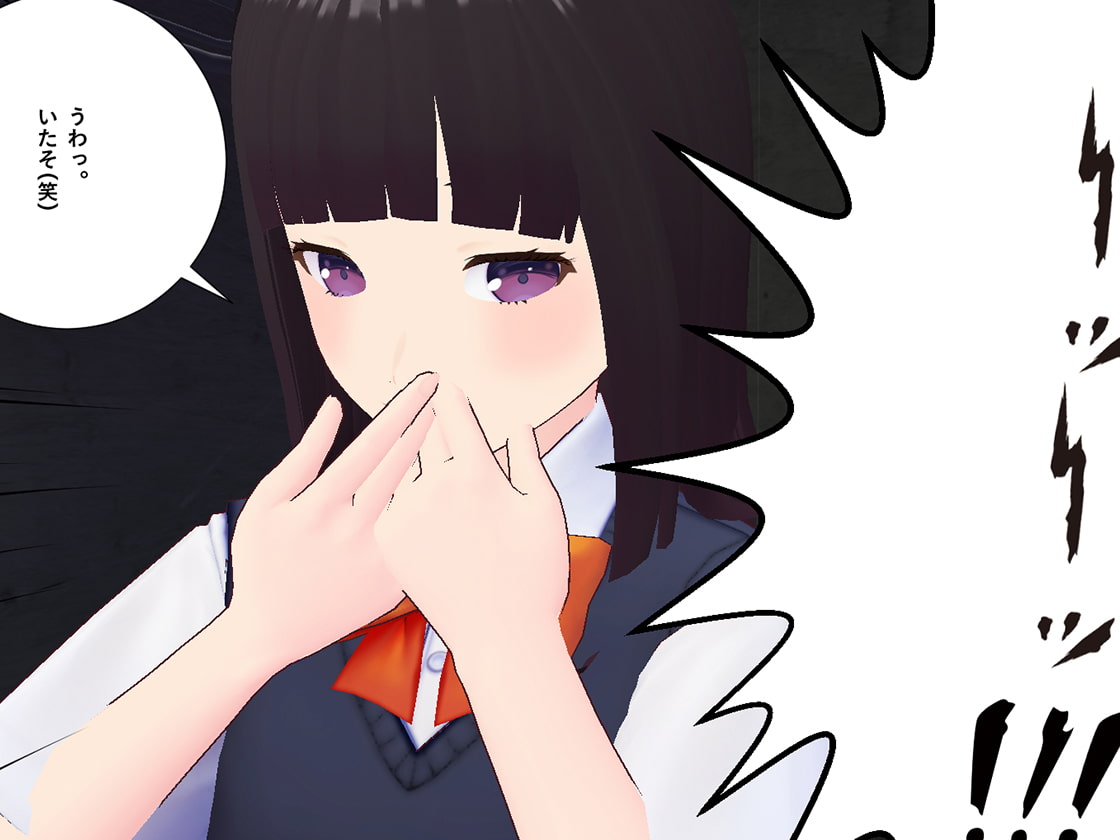 可愛い女子高生様に、厳しい命令と拷問で人間廃業させられる。【第三章】