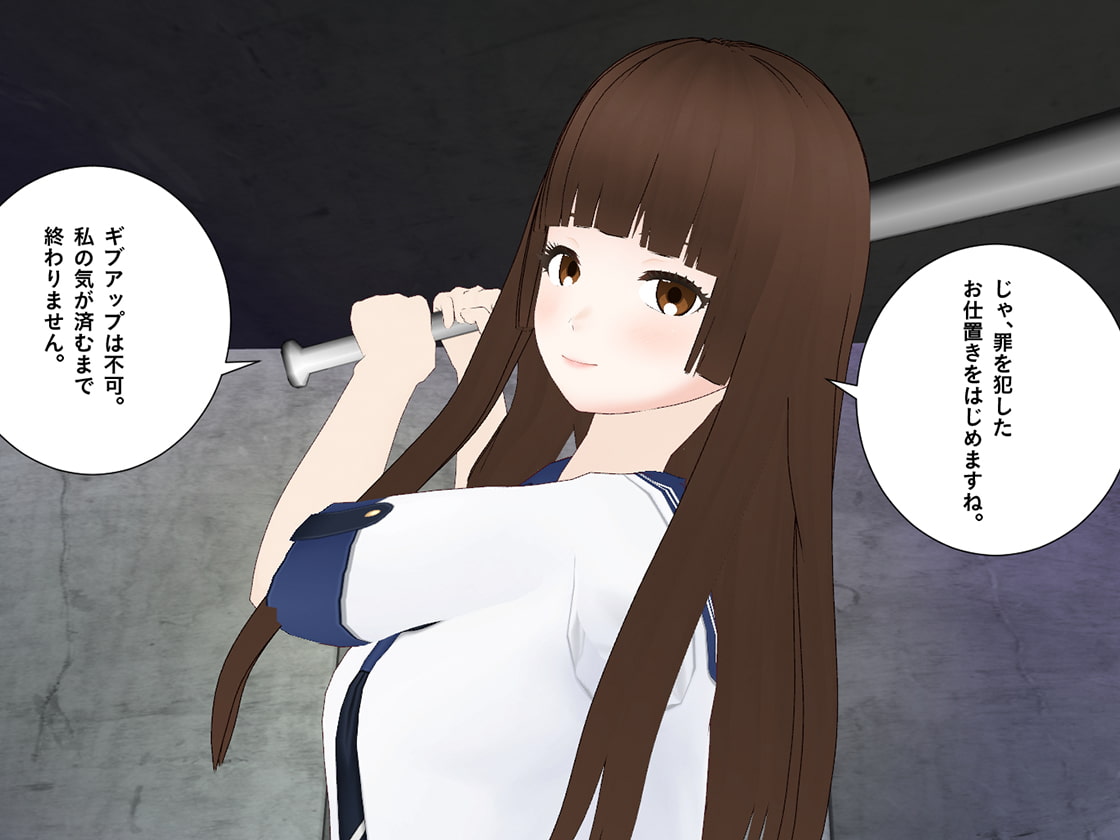 可愛い女子高生様に、厳しい命令と拷問で人間廃業させられる。【第三章】