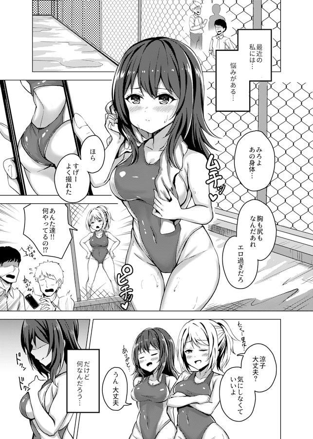 爆乳水泳部JK調教記録