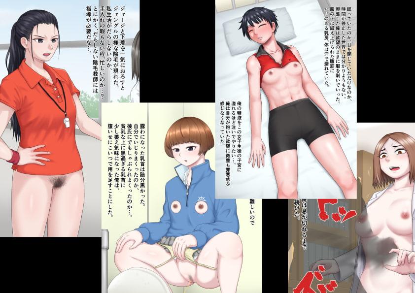 時間停止は終わらない