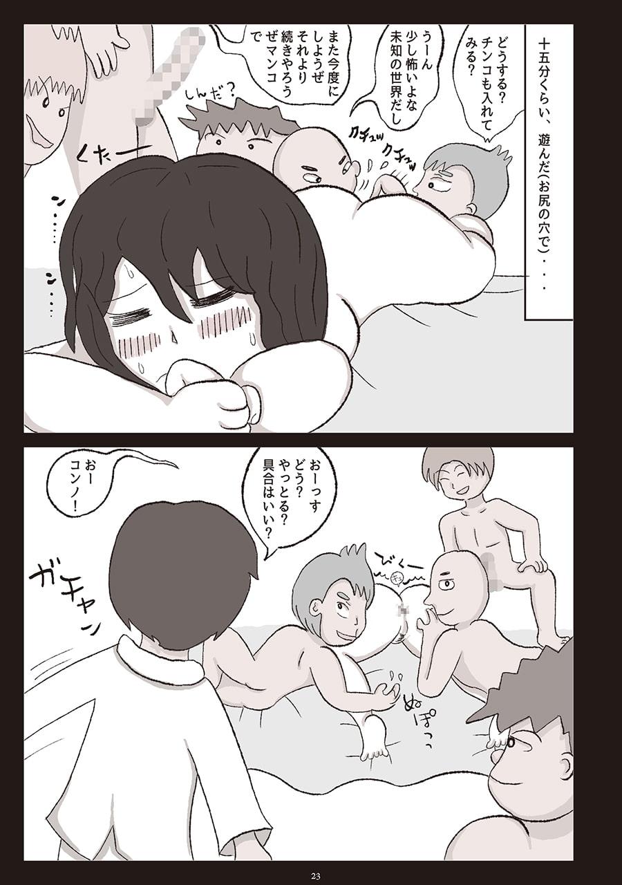 今野(女体化♀兄)と今野(♂弟)とマサジ♂と