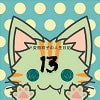 ド変態双子の人生日記13 友達ゆか(後編)