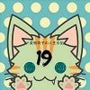 ド変態双子の人生日記19 すずの眠れない夜(後編)