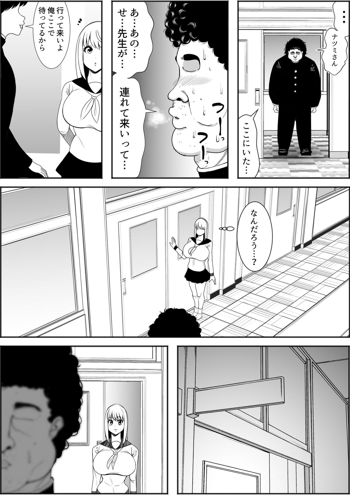 肥満化アプリ(女子高生編)