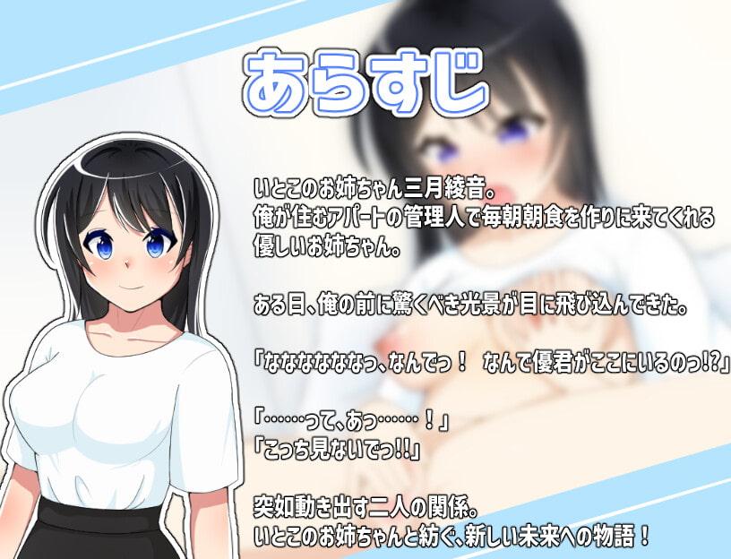 New Step!! ～オナニーから始まるイチャラブ新生活～