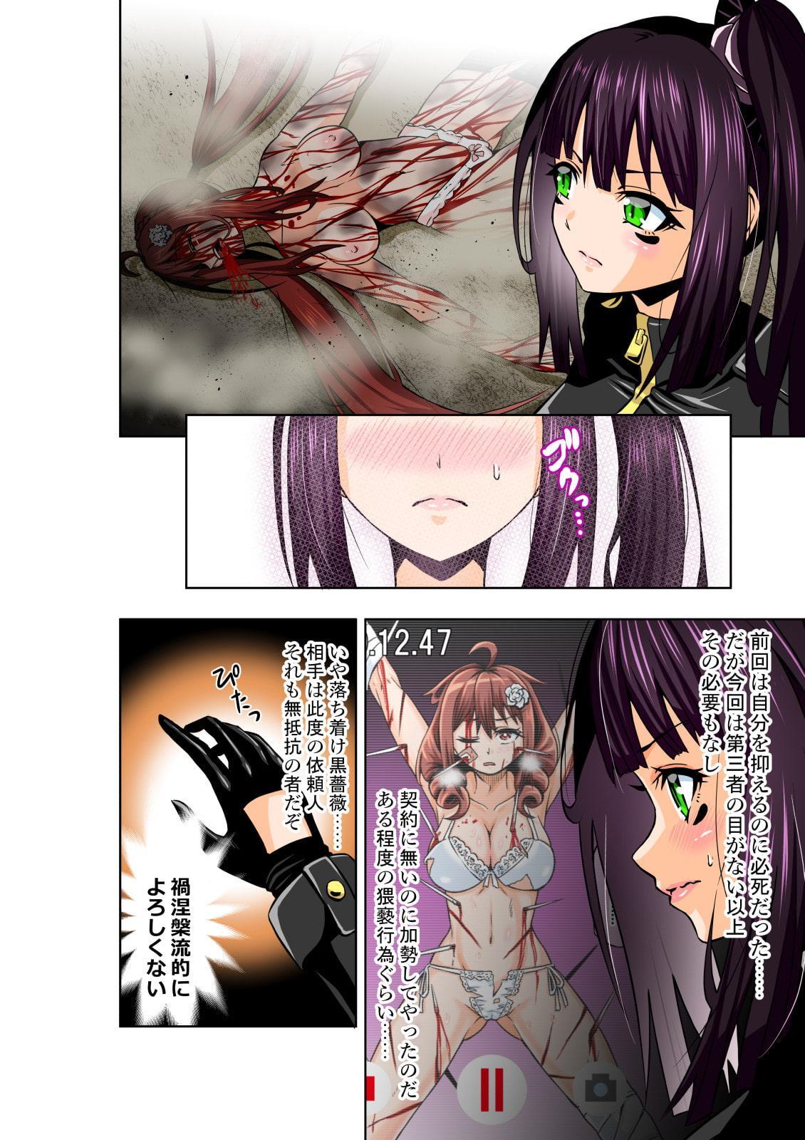 BOUNTY HUNTER GIRL vs LADY ANDROID(第15話)