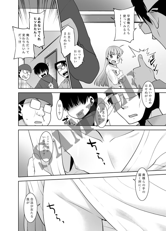 オナニースライムのしんか