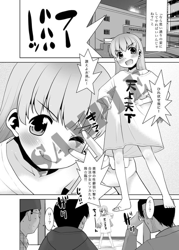 オナニースライムのしんか