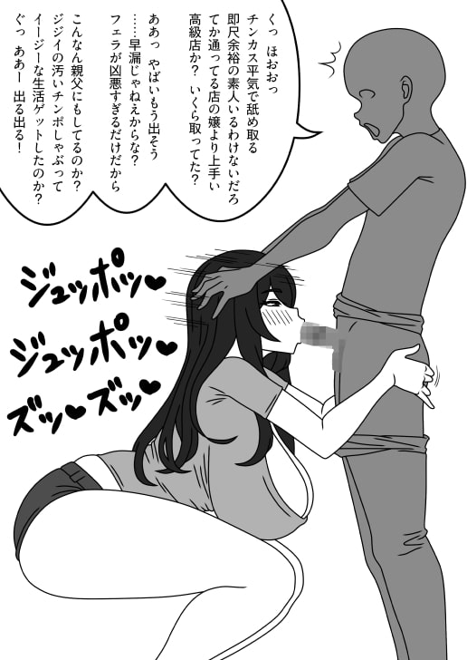 巨乳継母スクイーズ