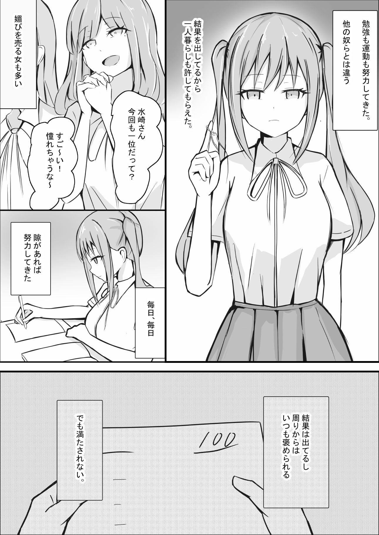 完璧な私