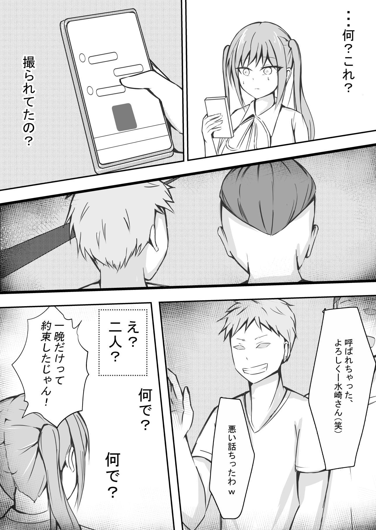 完璧な私