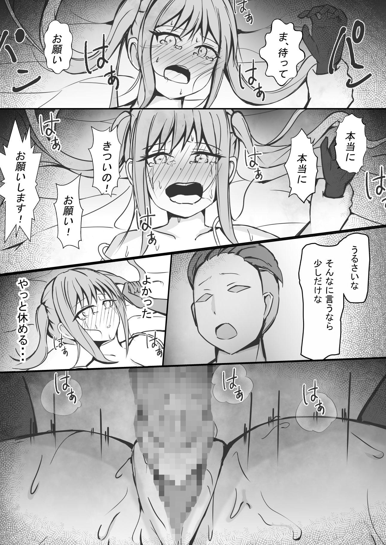 完璧な私