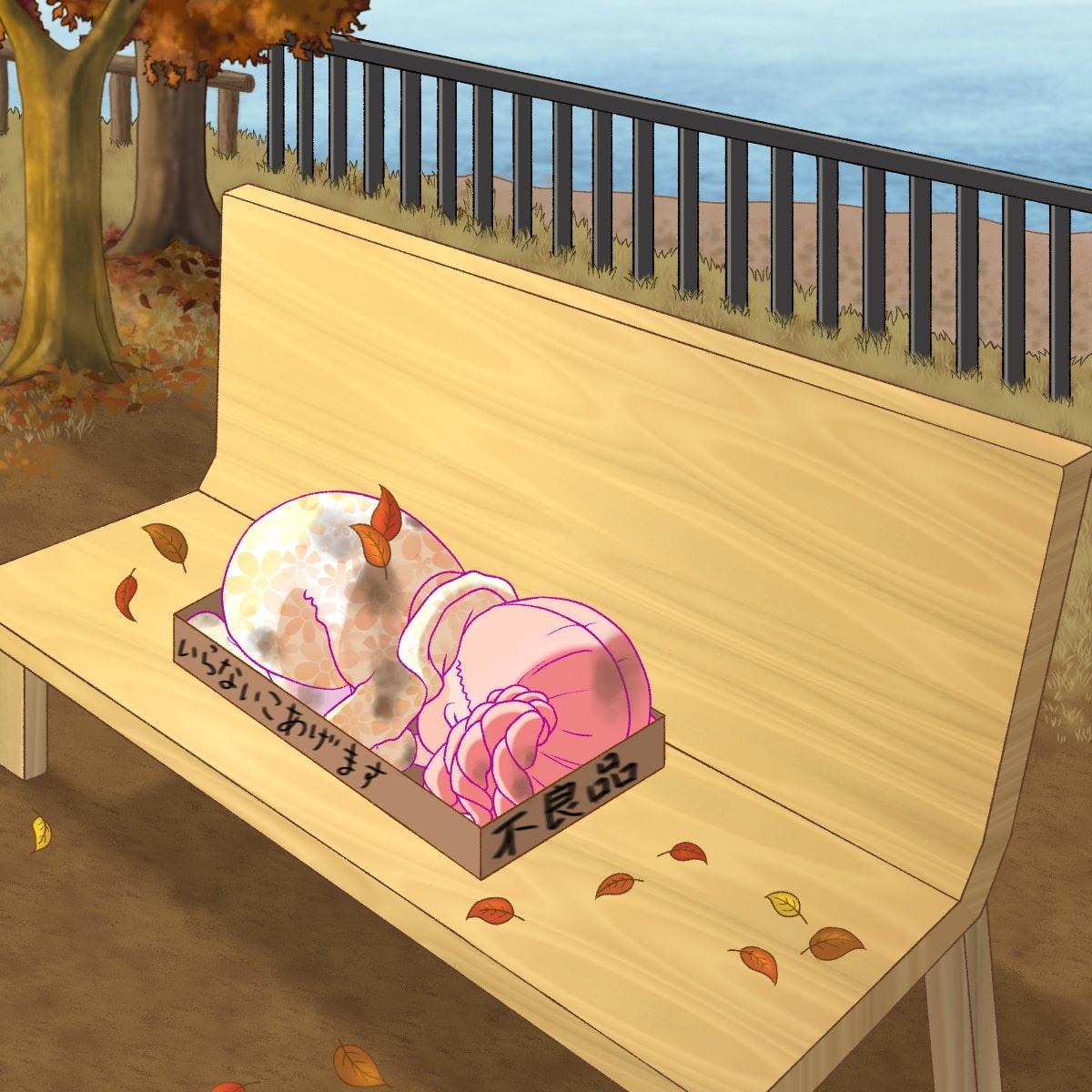 人型人工ペットを拾って優しくお尻教育してあげたら嫌われちゃった(家出もされました)