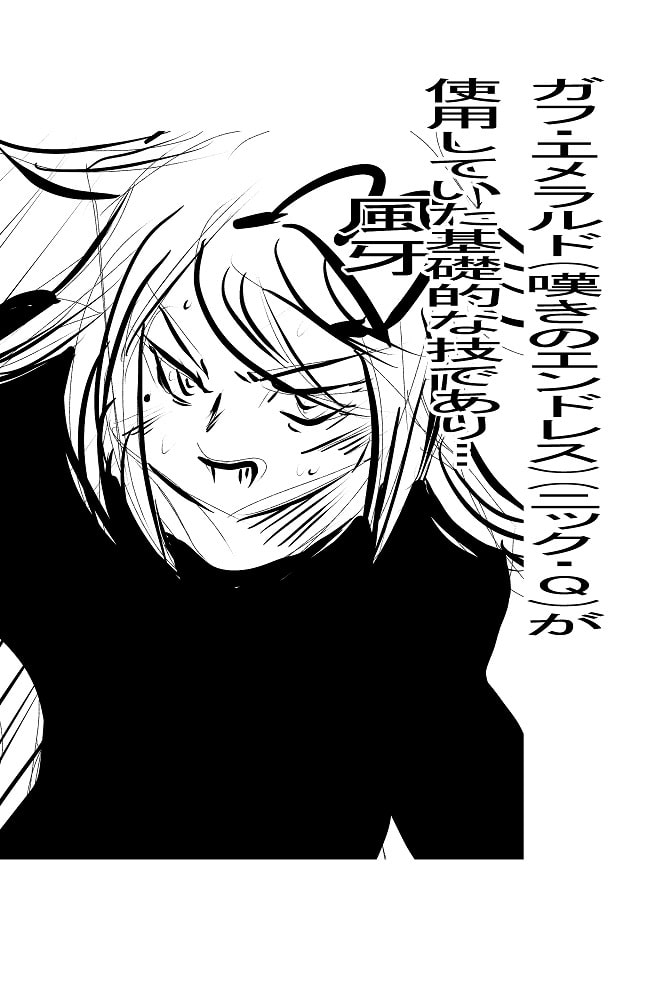 悪魔にもラブ・ソングを…7 残酷な天使のポーミ