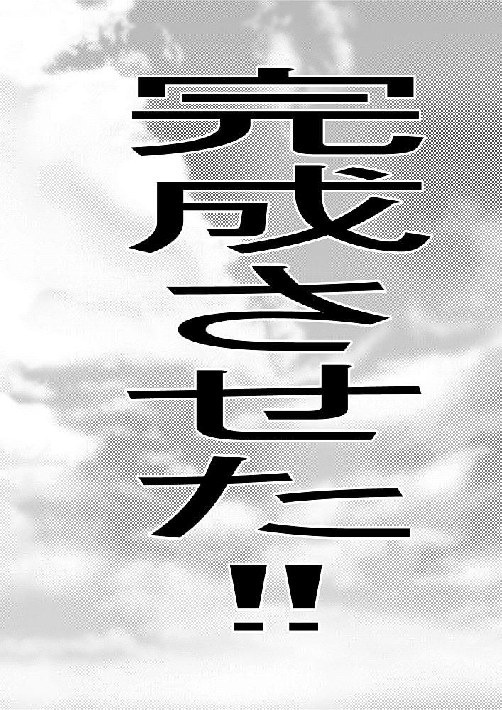悪魔にもラブ・ソングを…7 残酷な天使のポーミ