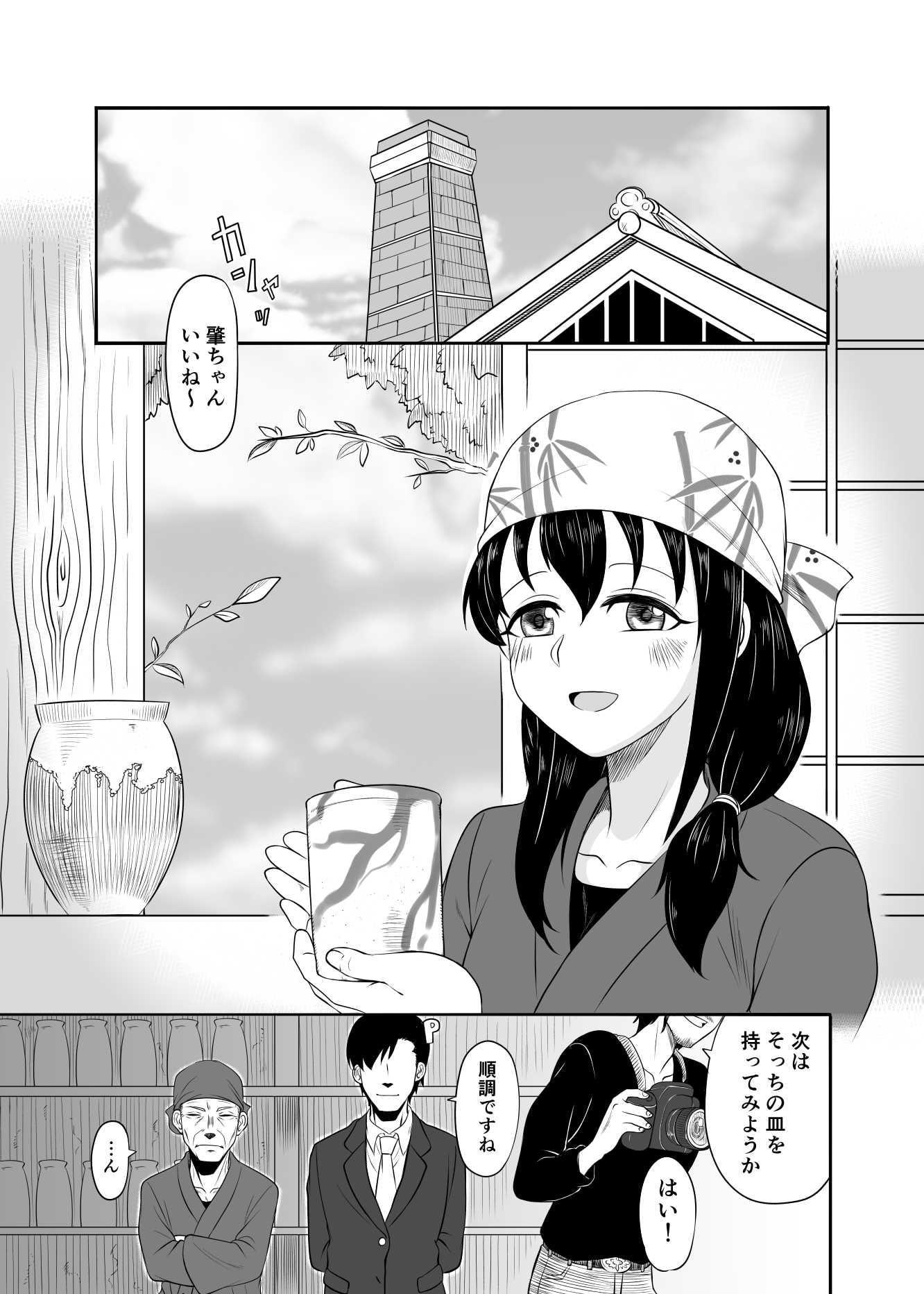 スイレンの秘め事