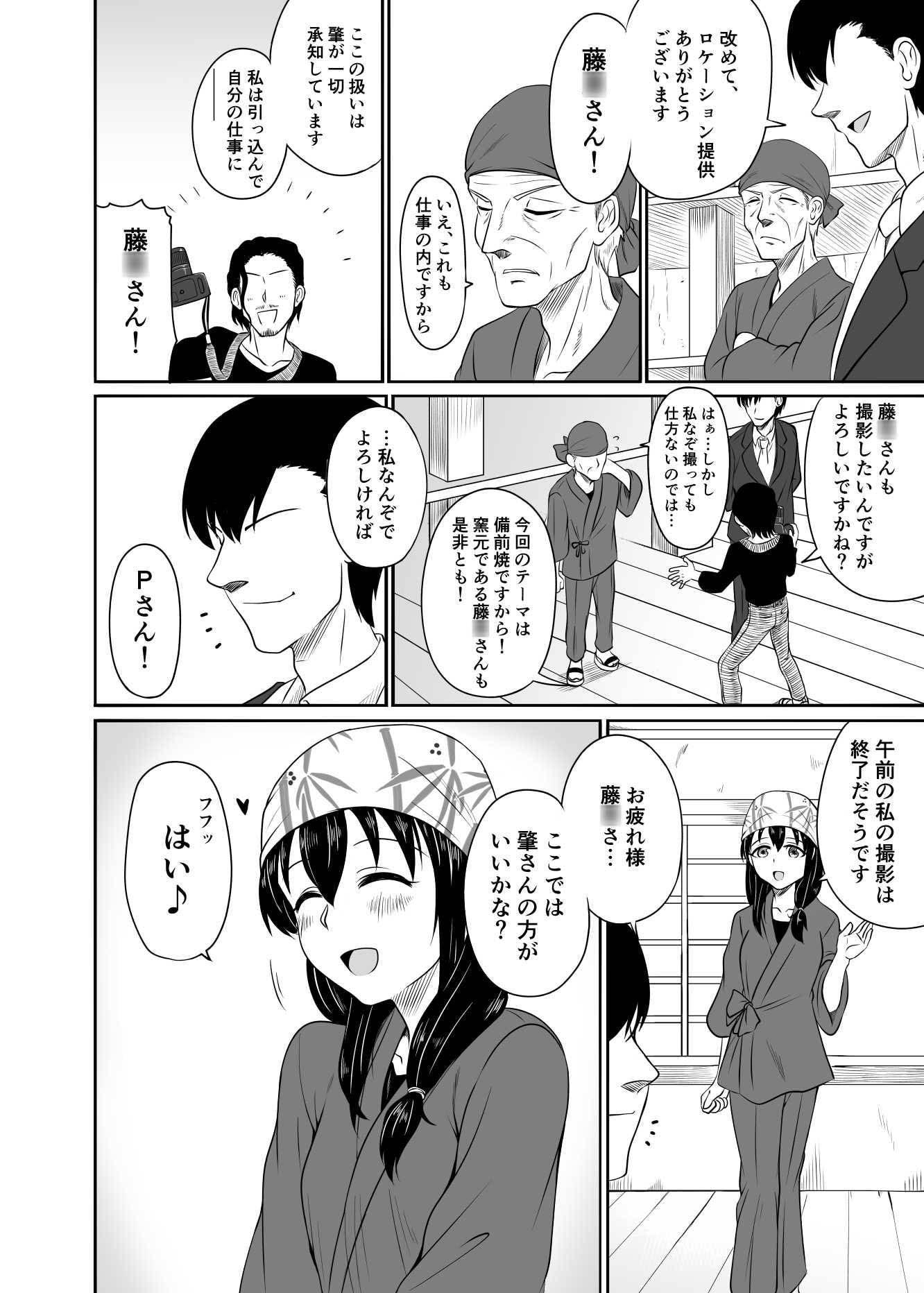 スイレンの秘め事