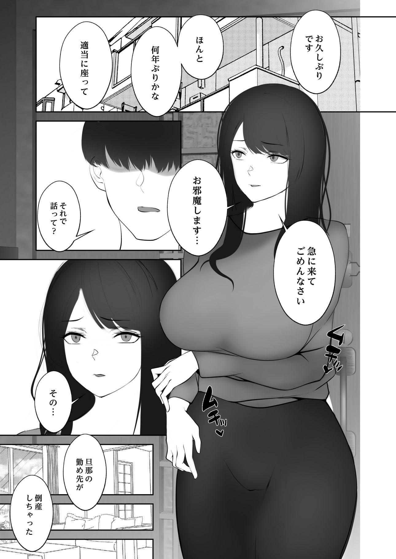 言いなり人妻サヤカさん