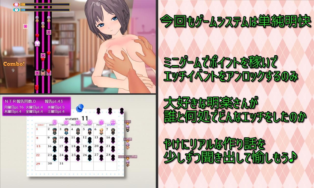 Calendar ビッチな彼女のNTR作り話