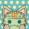 ド変態双子の人生日記 番外編 ゆうきのHなデート編(1)～ゆうきの性奴隷宣言