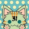 ド変態双子の人生日記31 AV撮影【学校いじめ編】(12)～みんなの肉便器、さくらとすず