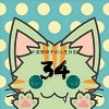 ド変態双子の人生日記34 AV撮影【学校いじめ編】(15)~すずのラブラブデート