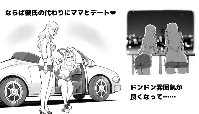 マイ・パーフェクト・ボーイフレンド〜ママはわたしの身代わり彼氏