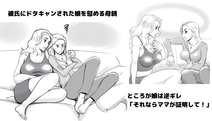 マイ・パーフェクト・ボーイフレンド〜ママはわたしの身代わり彼氏