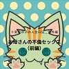 ド変態双子の人生日記 番外編 お母さんの不倫セックス(前編)